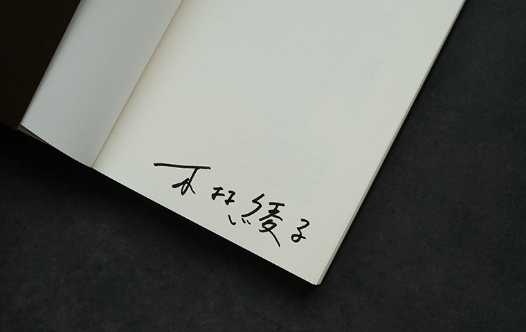 サイン本】本が繋ぐ｜恵文社一乗寺店 オンラインショップ