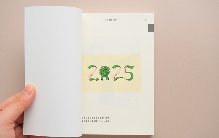 平澤南イラスト集「絵日記 2025」｜恵文社一乗寺店 オンラインショップ