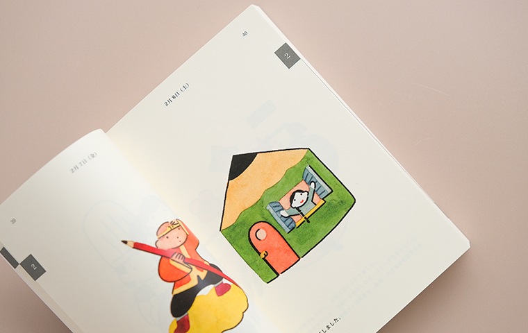 平澤南イラスト集「絵日記 2025」｜恵文社一乗寺店 オンラインショップ