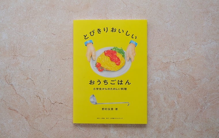 【中古】 ひとりでごほうびわたしごはん とびっきりぜいたくディナー/ガイドワークス 福崎町】パンケーキ専門店「こびとぱん」オープン！妖精が宿る