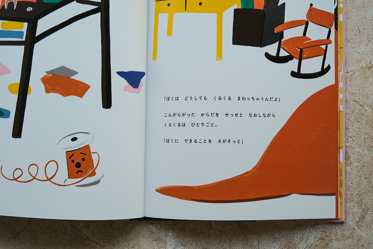 ちっちページ くるくるとステッチ｜恵文社一乗寺店 オンラインショップ