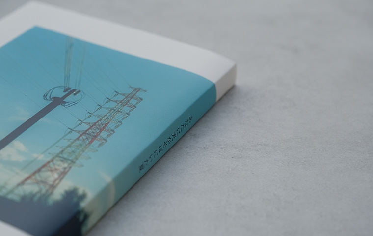 Wサイン本】あなたに犬がそばにいた夏｜恵文社一乗寺店 オンラインショップ