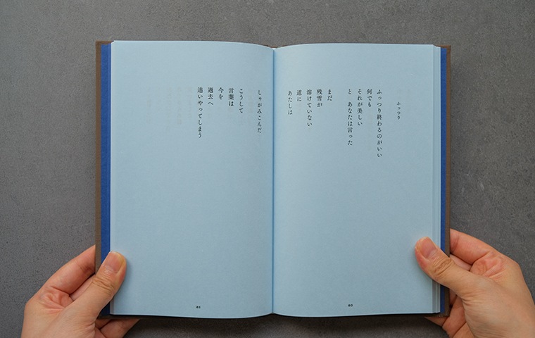 あたしとあなた　谷川俊太郎 あたしとあなた 谷川俊太郎 | ナナロク社の店