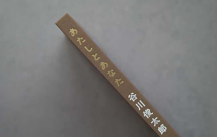手書き詩集『風のあしあと』 手書き詩集『風のあしあと』