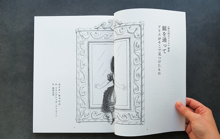 MONKEY vol.38 特集 鏡の国アリス｜恵文社一乗寺店 オンラインショップ