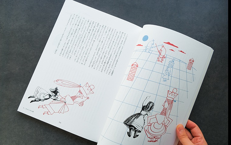 MONKEY vol.38 特集 鏡の国アリス｜恵文社一乗寺店 オンラインショップ