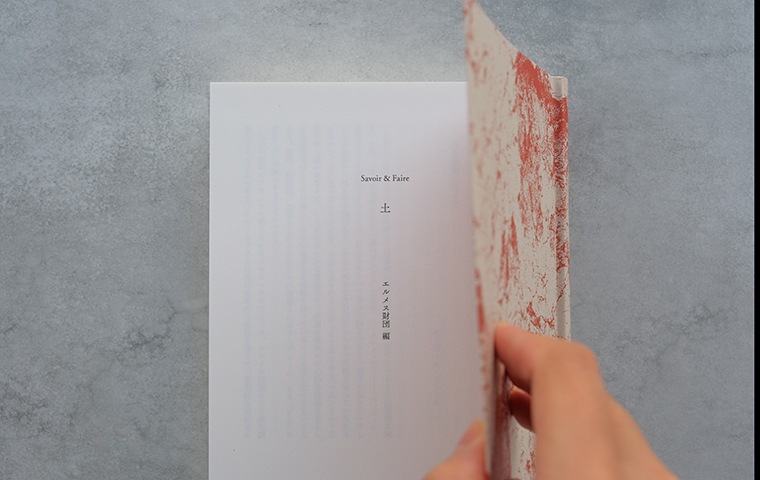 Savoir&Faire 土｜恵文社一乗寺店 オンラインショップ