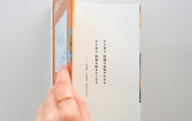 新・解きたくなる数学｜恵文社一乗寺店 オンラインショップ