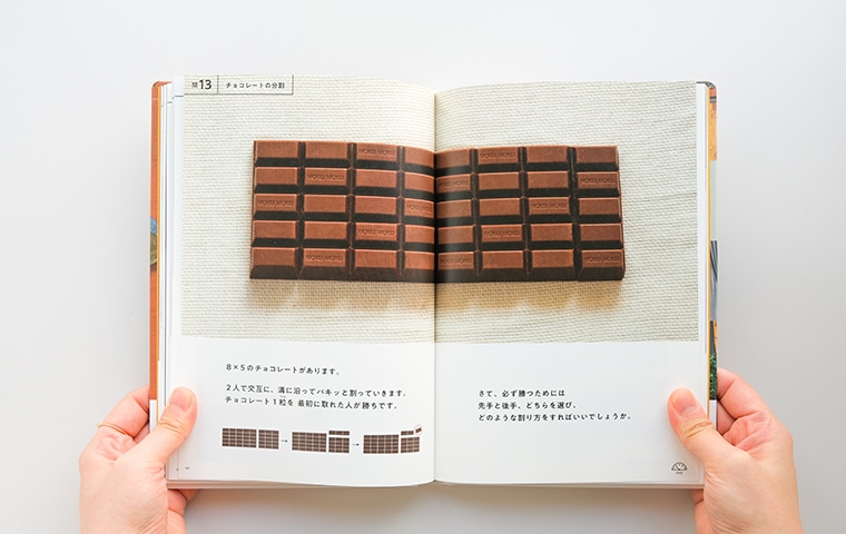 数学書まとめ売り2（計14冊） 新・解きたくなる数学｜恵文社一乗寺店 オンラインショップ