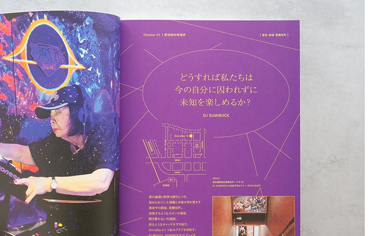 新百姓 3号「音を楽しむ」｜恵文社一乗寺店 オンラインショップ