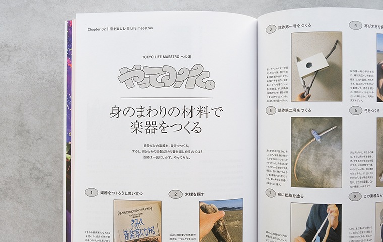 新百姓 3号「音を楽しむ」｜恵文社一乗寺店 オンラインショップ