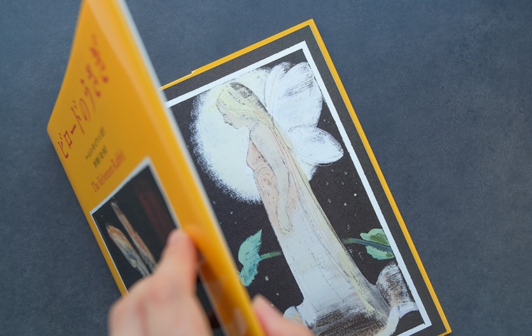 ビロードのうさぎ 動物絵本31冊　0さいから5歳ぐらい ビロードのうさぎ | マージェリィ・W. ビアンコ, 酒井 駒子