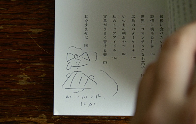 サイン本】朝おやつ｜恵文社一乗寺店 オンラインショップ