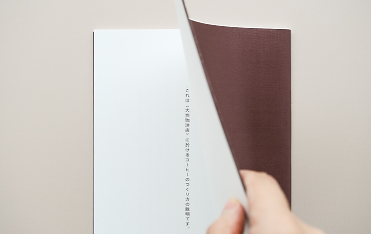 【レア】コーヒーのつくり方 増補改訂版 大坊珈琲 レア】コーヒーのつくり方 増補改訂版 大坊珈琲 コーヒーのつくり方