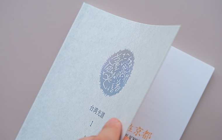 東京暮色台本 a36844f983bb67afb738ae00174ddf