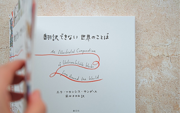 値下げ　完璧に使いこなしたい日本語 知ってるようで使えない\"あいまい\"な言葉 値下げ 完璧に使いこなしたい日本語 知ってるようで使えない