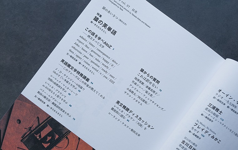 MONKEYvol.37 特集 猿の英単語｜恵文社一乗寺店 オンラインショップ
