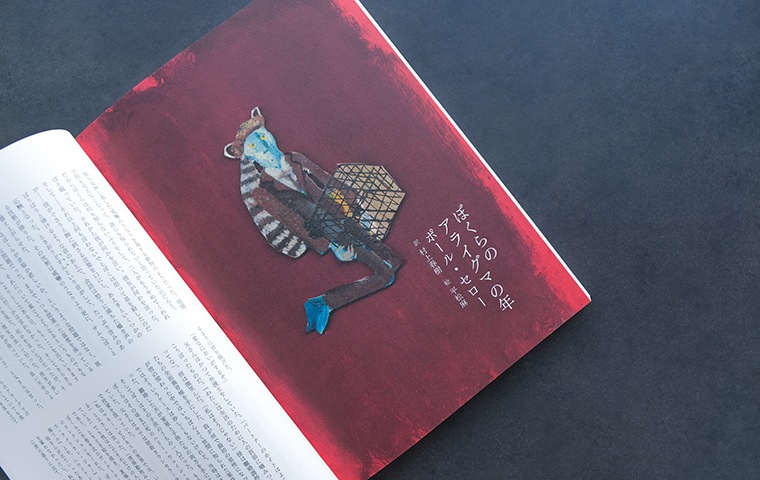 MONKEYvol.37 特集 猿の英単語｜恵文社一乗寺店 オンラインショップ