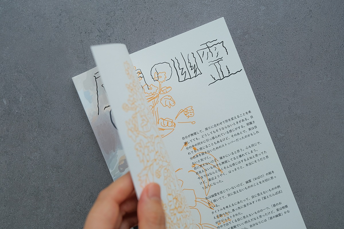 昼間の幽霊｜恵文社一乗寺店 オンラインショップ