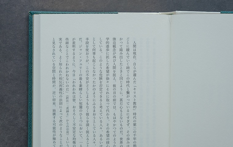 聖なる神　生田耕作　サイン　署名　原稿　限定145 直筆原稿　草稿 聖なる神 生田耕作 サイン 署名 原稿 限定145 直筆原稿 草稿