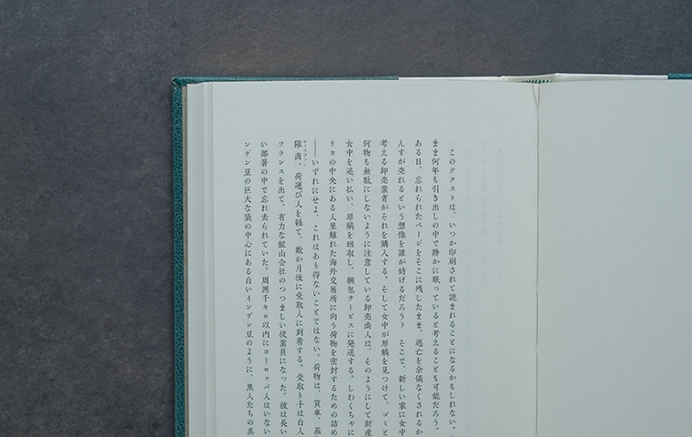 聖なる神　生田耕作　サイン　署名　原稿　限定145 直筆原稿　草稿 聖なる神 生田耕作 サイン 署名 原稿 限定145 直筆原稿 草稿