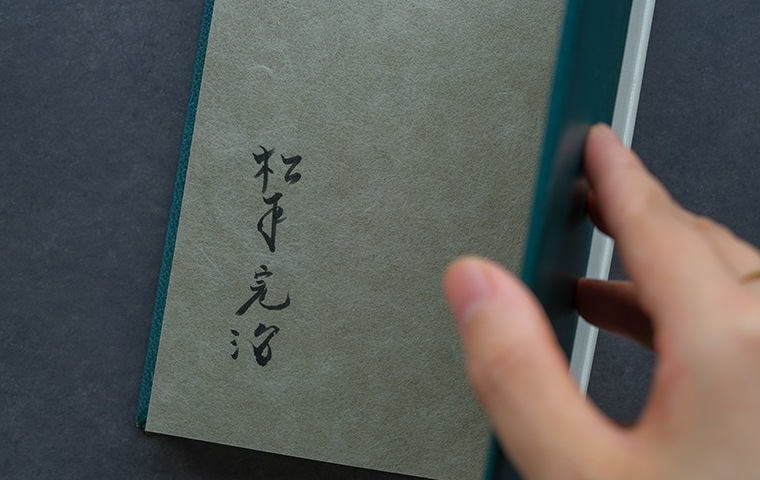 サイン本】特装本 虎紳士｜恵文社一乗寺店 オンラインショップ