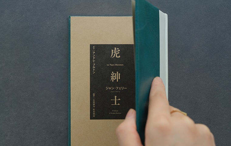 聖なる神　生田耕作　サイン　署名　原稿　限定145 直筆原稿　草稿 聖なる神 生田耕作 サイン 署名 原稿 限定145 直筆原稿 草稿