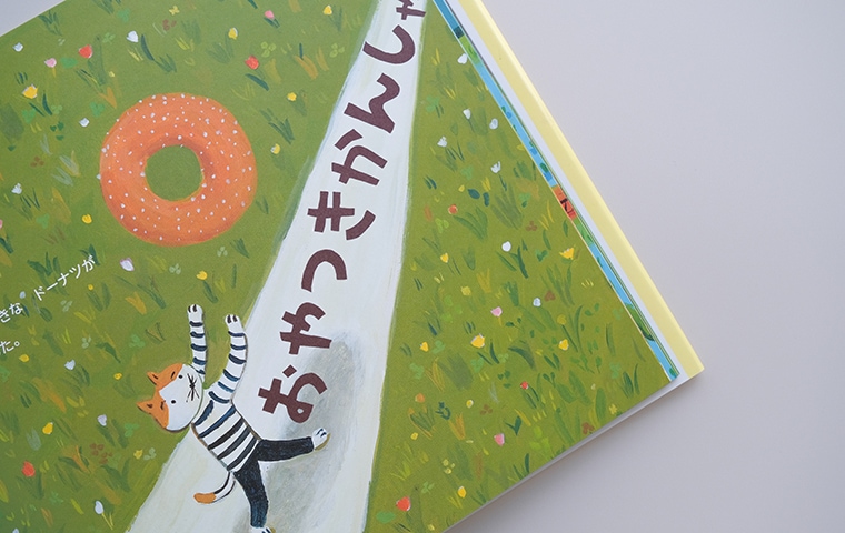 サイン本】おやつきかんしゃ｜恵文社一乗寺店 オンラインショップ