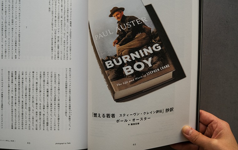 MONKEY vol.35 ポール・オースター 君に物語を語りたい｜恵文社一乗寺