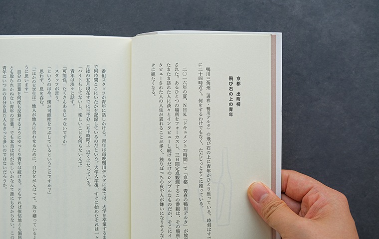 サイン本】感傷は僕の背骨｜恵文社一乗寺店 オンラインショップ