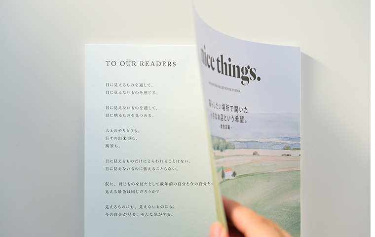 nice things. Issue 85｜恵文社一乗寺店 オンラインショップ