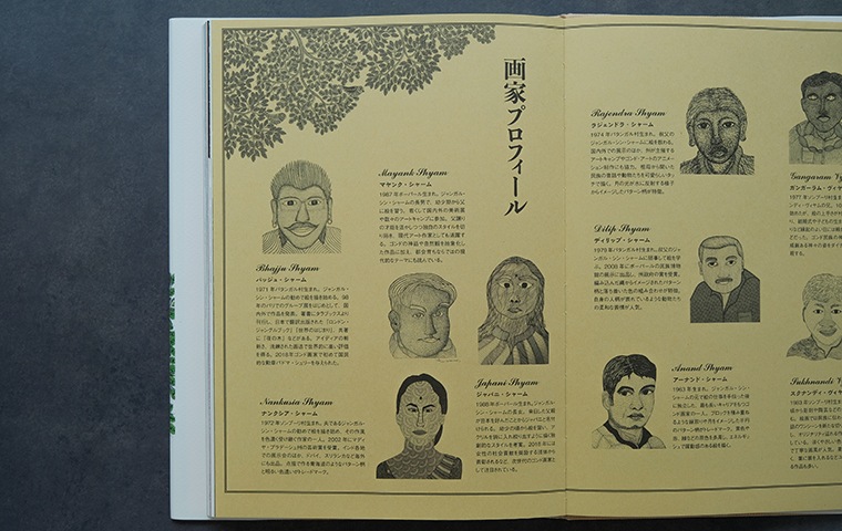 インド絵画　装丁済② インド絵画 装丁済②