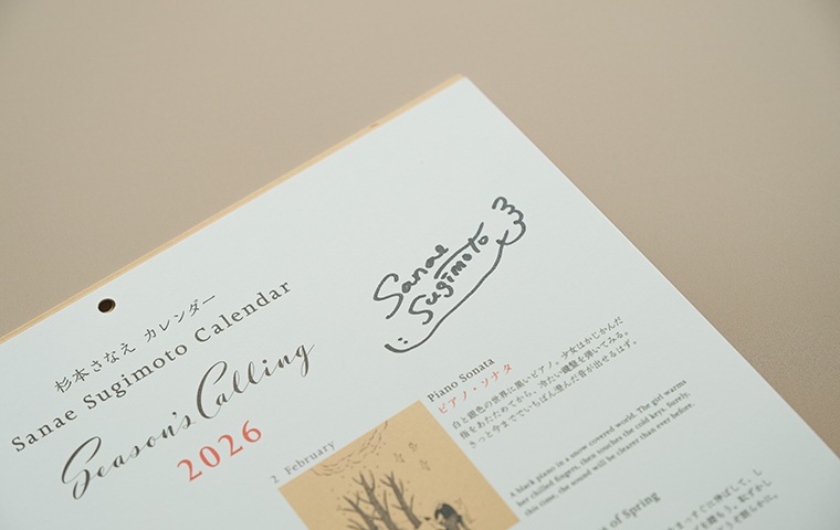 杉本さなえカレンダー2026｜恵文社一乗寺店 オンラインショップ