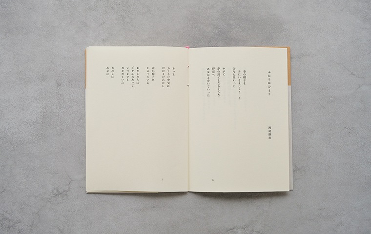 七月堂詩集アンソロジーvol.4『花』｜恵文社一乗寺店 オンラインショップ