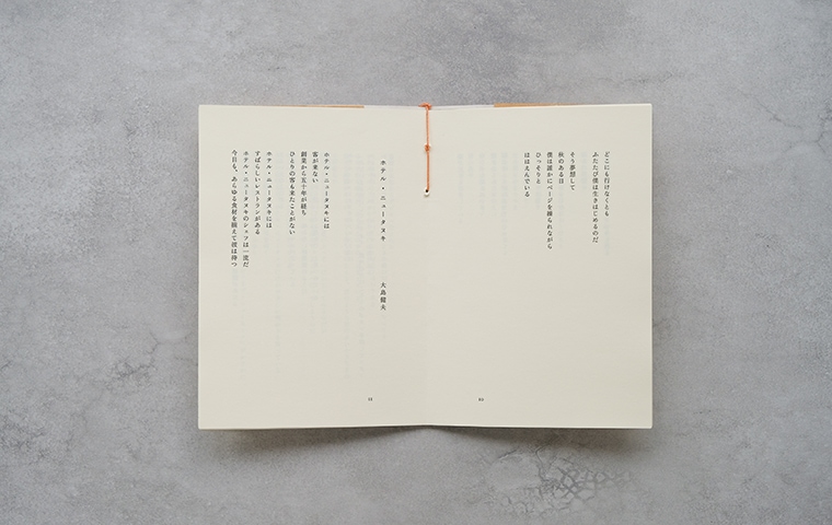 七月堂詩集アンソロジーvol.6『懐かしむ』｜恵文社一乗寺店 オンライン