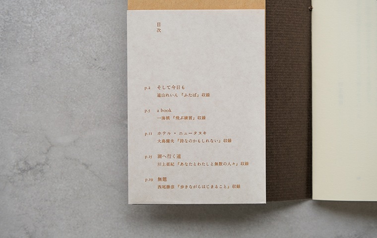 七月堂詩集アンソロジーvol.6『懐かしむ』｜恵文社一乗寺店 オンライン