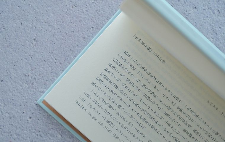 サイン本】体の贈り物｜恵文社一乗寺店 オンラインショップ