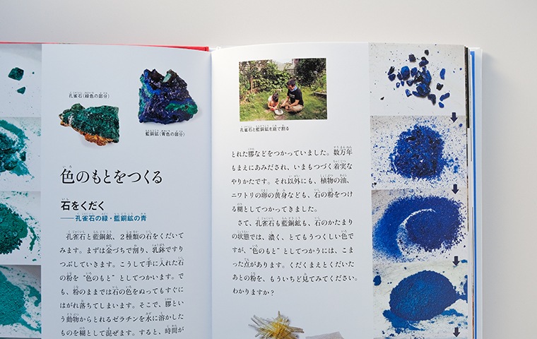 サイン本】いろいろ色のはじまり｜恵文社一乗寺店 オンラインショップ