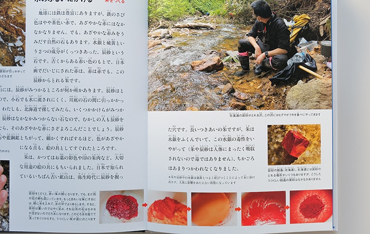 サイン本】いろいろ色のはじまり｜恵文社一乗寺店 オンラインショップ
