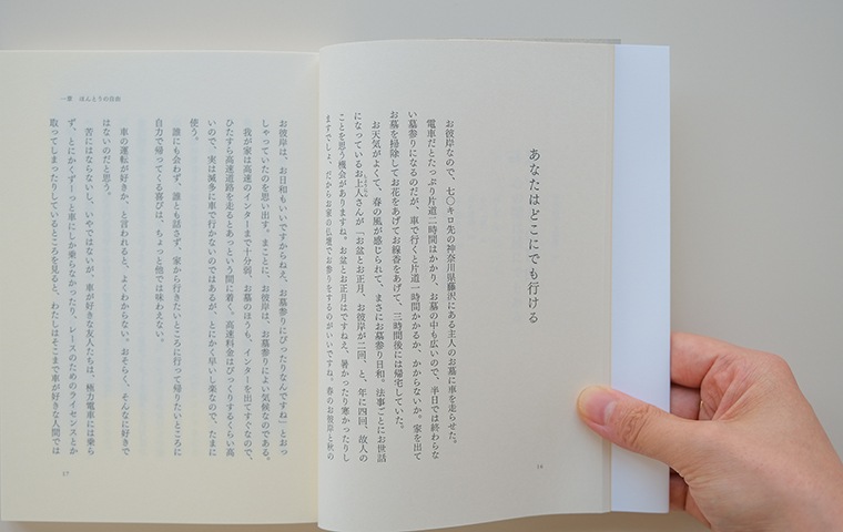 サイン本】心の鎧の下ろし方｜恵文社一乗寺店 オンラインショップ