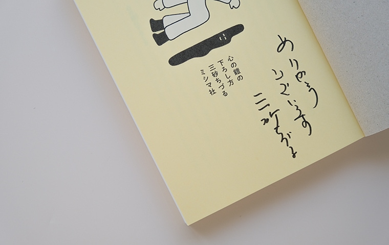 【サイン本】めぐりどころ 1　　 睦茸 めぐりどころ 1【電子版限定特典付き】 (NOiPA COMiCS) | 睦茸