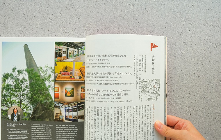 d design travel 新竹（HSINCHU）｜恵文社一乗寺店 オンラインショップ