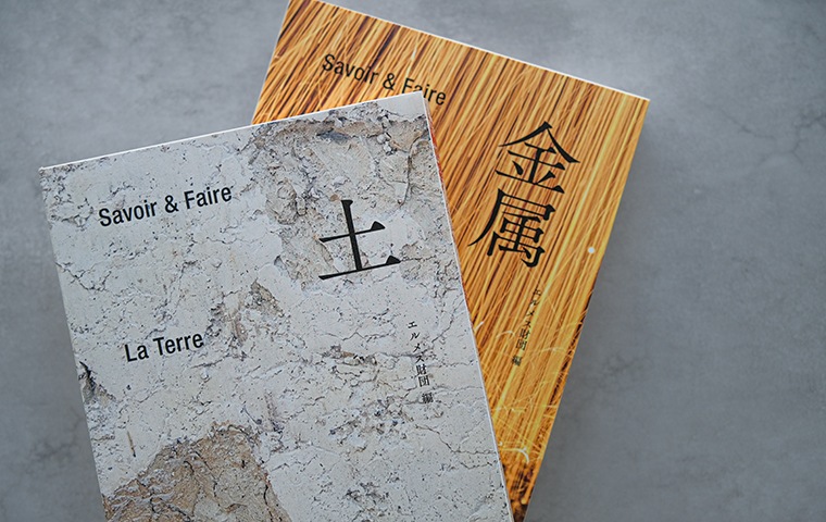 Savoir&Faire 金属｜恵文社一乗寺店 オンラインショップ