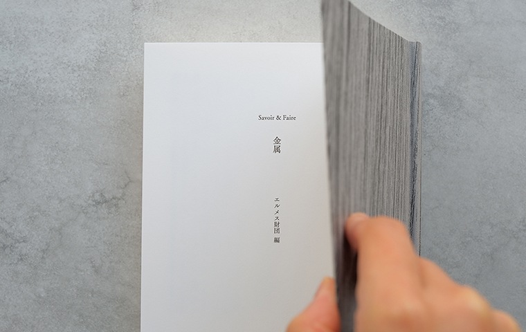 Savoir&Faire 金属｜恵文社一乗寺店 オンラインショップ