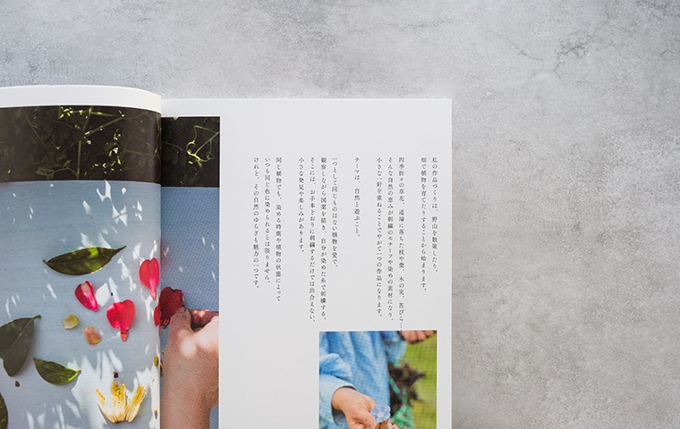 草花刺繍 染めて、型取りして、刺す｜恵文社一乗寺店 オンラインショップ