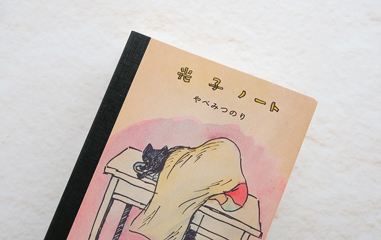 サイン本】光子ノート｜恵文社一乗寺店 オンラインショップ