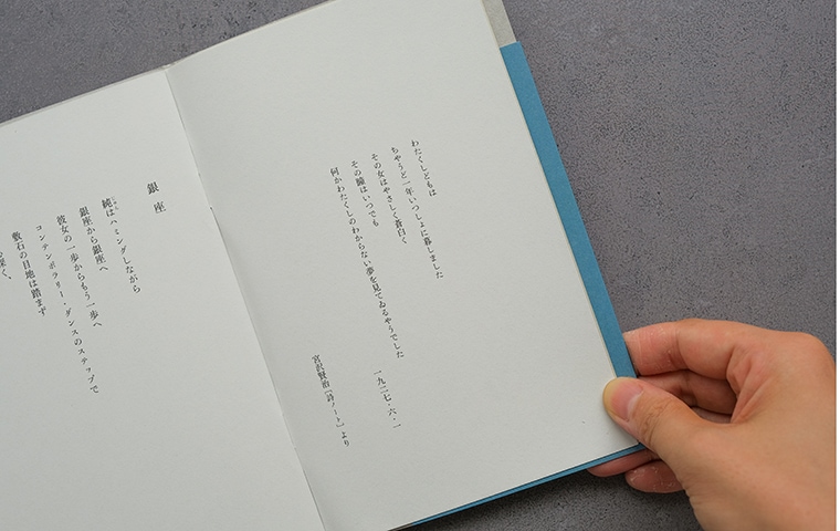 銀座（普及版）｜恵文社一乗寺店 オンラインショップ