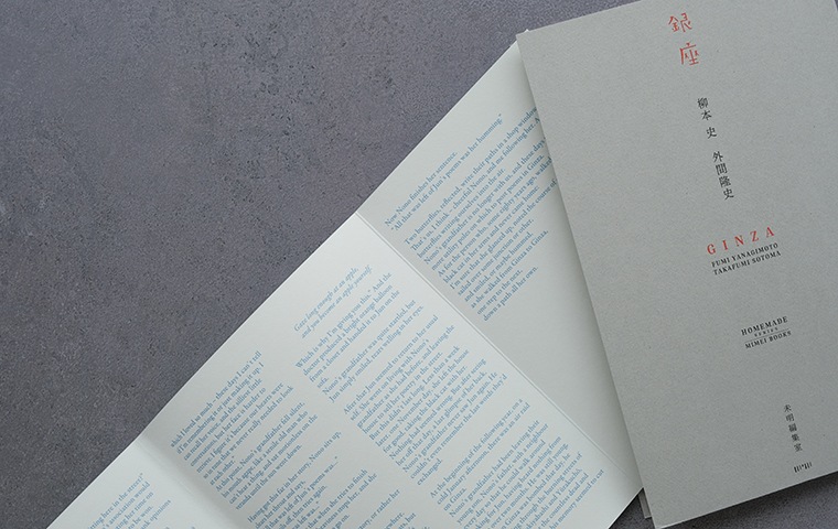 銀礼座覚書　吉田三右衛門　比叡書房 京都国立博物館所蔵 国宝 吉田本 日本書紀 [978-4-585-22072-5