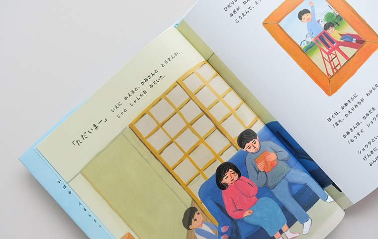 特典つき】また、かえりみちが わからなくなった。｜恵文社一乗寺店