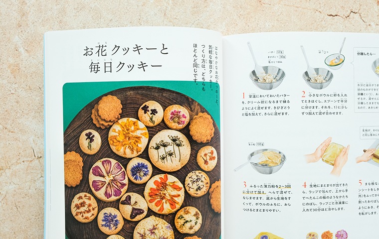 とびきりおいしいおうちおやつ 小学生からたのしい料理｜恵文社一乗寺